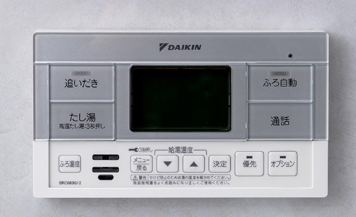 フルオートバスシステム