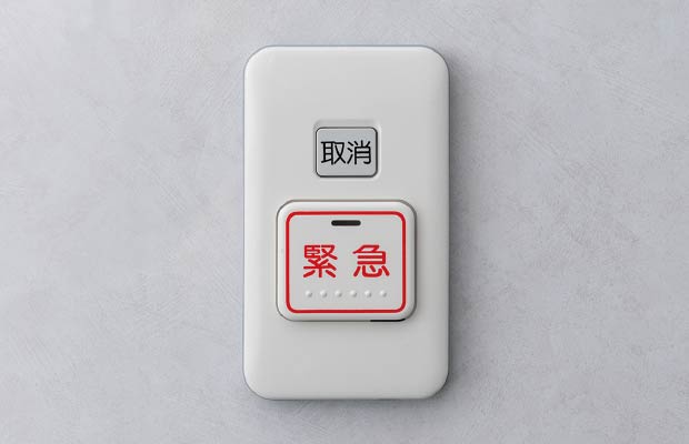 緊急呼出ボタン（浴室・トイレ・洋室（1））